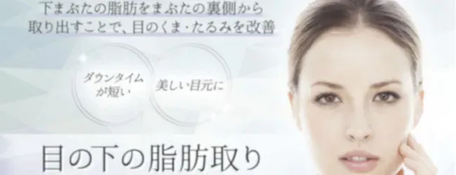 聖心美容クリニック