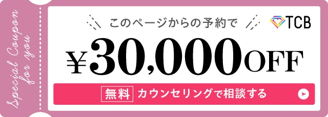 TCB東京中央美容外科